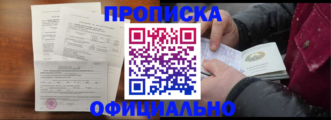 временная регистрация для школы в Пикалёво