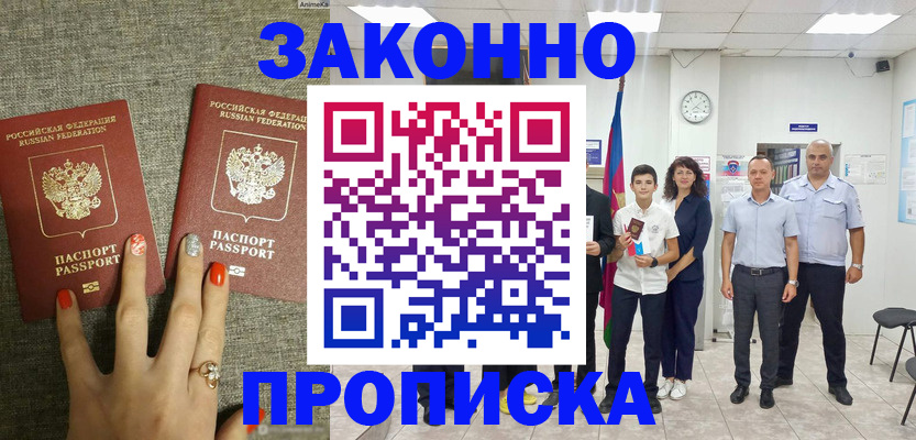 временная регистрация законно в Пикалёво