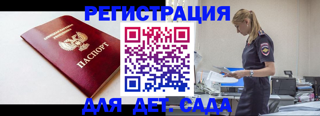 временная регистрация в Пикалёво