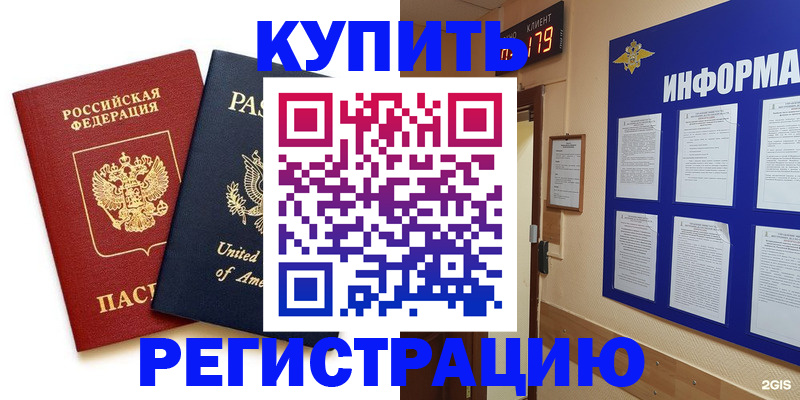 регистрация в Пикалёво