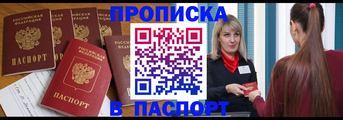 прописка регистрация в Пикалёво