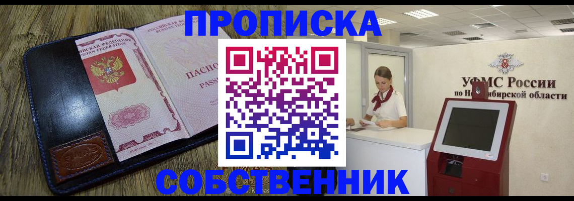 прописка гарантия в Пикалёво