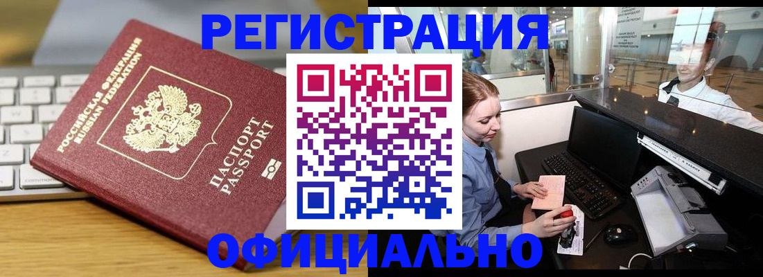 временная регистрация поиск в Пикалёво